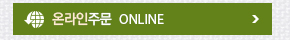 온라인문의